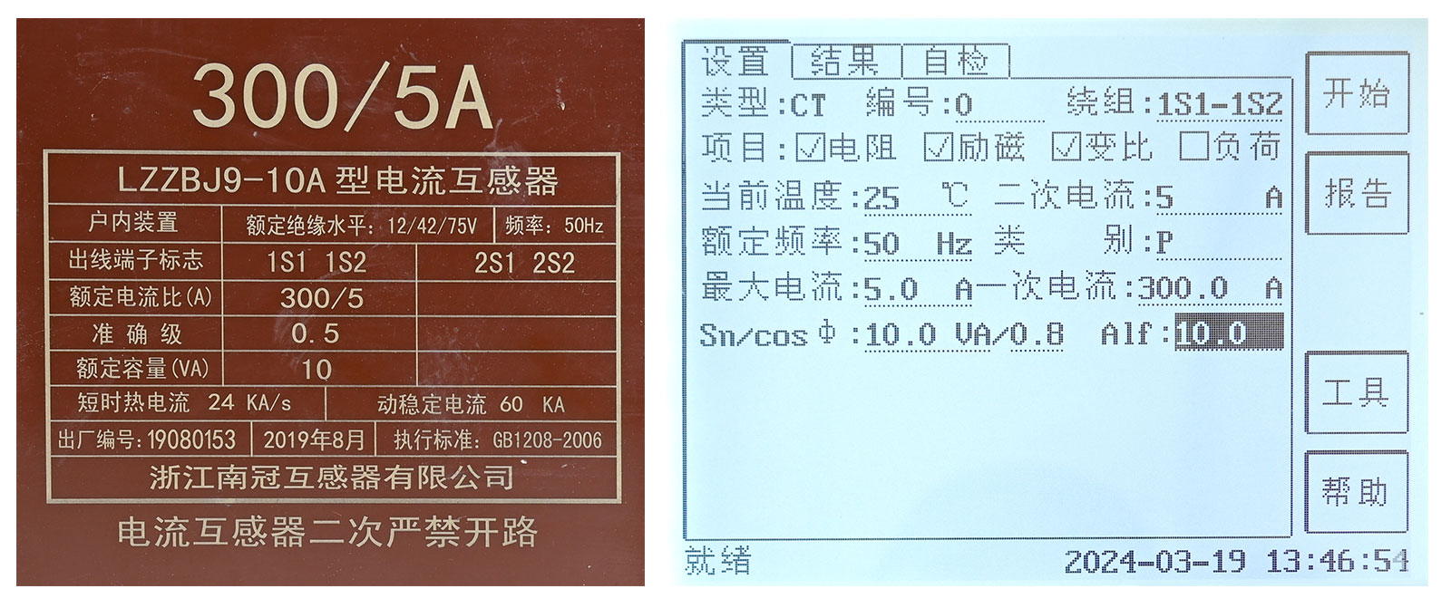 電阻、勵磁或變比試驗(yàn)參數(shù)設(shè)置